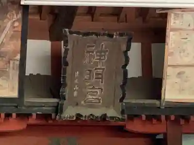 鶴沼神社のその他建物