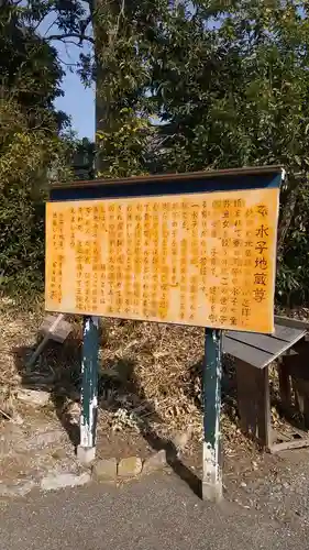 寺岡山元三大師の歴史