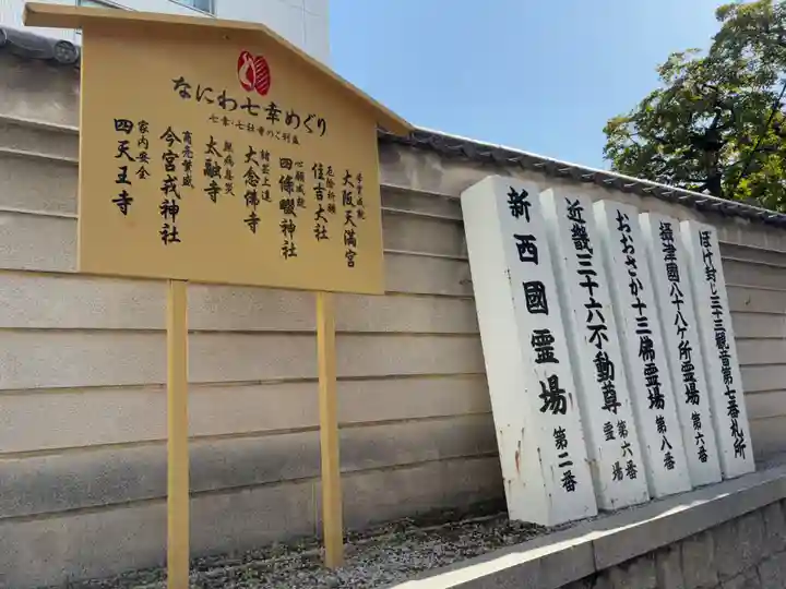 太融寺(大阪府)