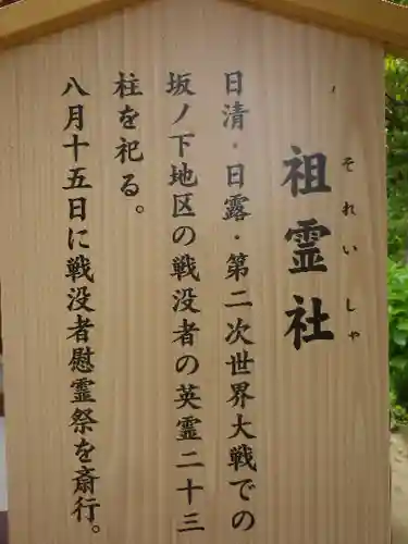 御霊神社の歴史