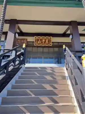 金輪寺(東京都)