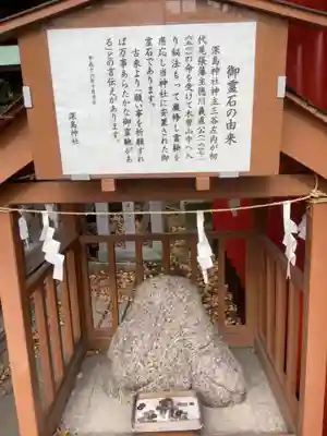 深島神社（柳原）(愛知県)