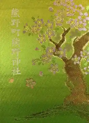 くまくま神社(導きの社 熊野町熊野神社)(東京都)