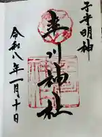 率川神社(大神神社摂社)(奈良県)