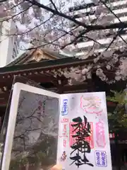 秋葉神社の御朱印