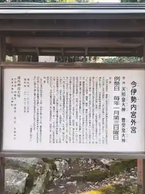 今伊勢内宮外宮(広島県)