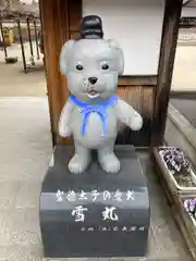 達磨寺の狛犬