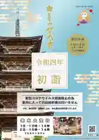 妙成寺(石川県)