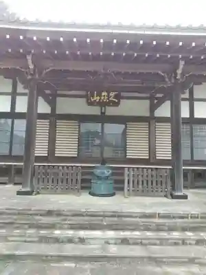 正法寺(埼玉県)