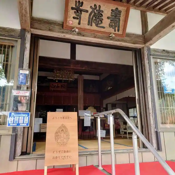 壽徳寺 じゅとくじのその他建物