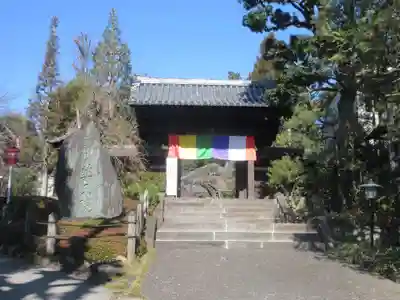 東長谷寺　薬王院(東京都)