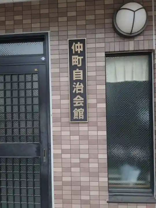 八雲神社(埼玉県)