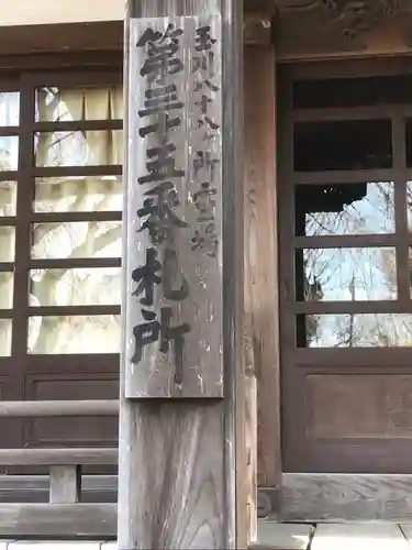 金剛寺のその他建物