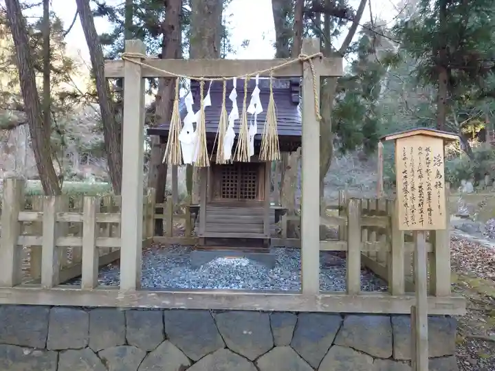 浮島社(長野県)