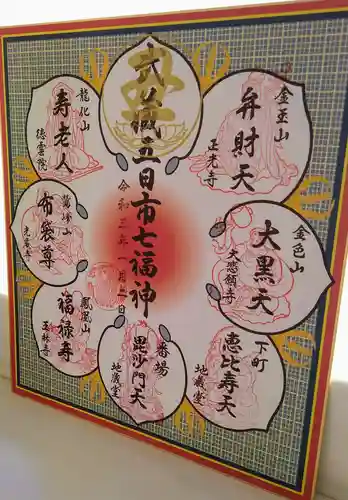 大悲願寺の授与品その他