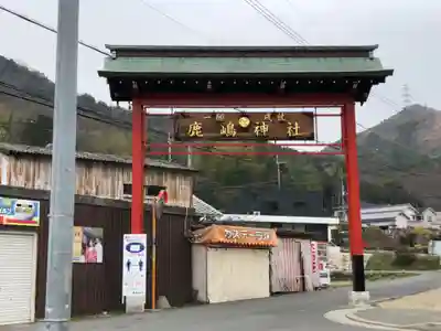 鹿嶋神社のその他建物