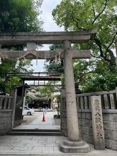 難波八阪神社の鳥居