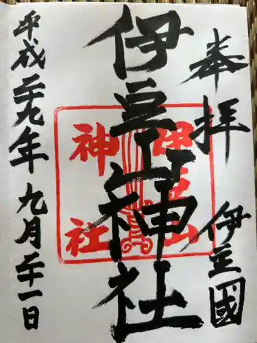 伊豆山神社(静岡県)