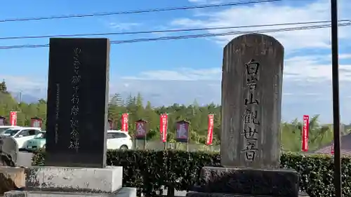 長谷寺(白岩観音)(群馬県)