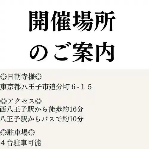 日蓮宗 総本山 塔頭 定林坊(じょうりんぼう)(山梨県)