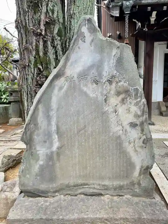 千手院(東京都)