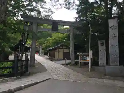 古峯神社の鳥居