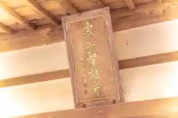 亘理神社のその他建物