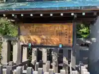 猿賀神社の歴史