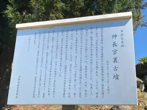 御頭御社宮司総社(長野県)