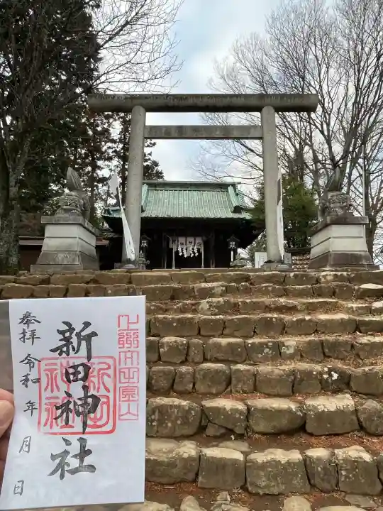 新田神社の{uncategorized: "未分類", other: "その他", undefined: "問題あり", building: "その他建物", grave: "お墓", sacred_gate: "鳥居", guardian: "狛犬", statue: "像", buddha: "仏像", history: "歴史", nature: "自然", garden: "庭園", animal: "動物", pagoda: "塔", temizu: "手水舎", mountain_gate: "山門・神門", sanctuary: "本殿・本堂", subordinate: "末社・摂社", art: "芸術", scenery: "景色", jizo: "地蔵", ema: "絵馬", goshuin: "御朱印", omikuji: "おみくじ", items: "授与品その他", amulet: "お守り", goshuincho: "御朱印帳", eats: "食事", festival: "お祭り", votive_dance: "神楽", shichigosan: "七五三参", wedding: "結婚式", experience: "体験その他", initially: "初詣", around: "周辺", anti_infection: "感染症対策"}