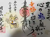 長光寺(長野県)