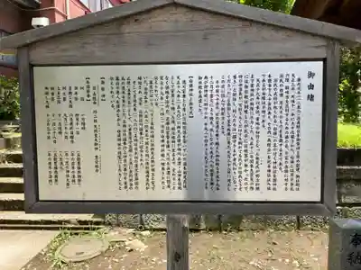 白旗神社(品濃白旗神社)(神奈川県)