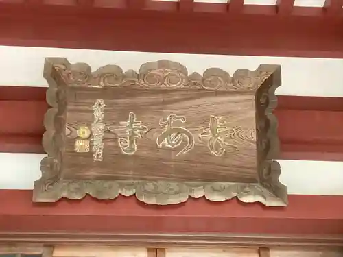 長安寺(神奈川県)