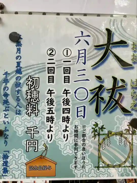 金峯神社(新潟県)