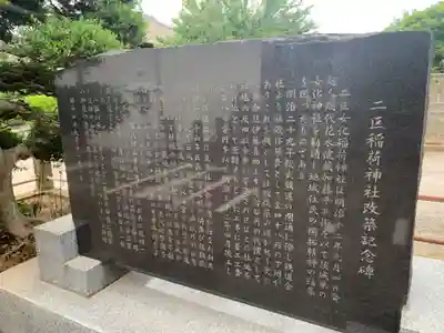 女化稲荷神社(千葉県)