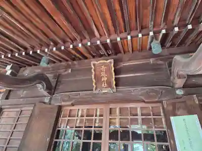 青砥神社(東京都)
