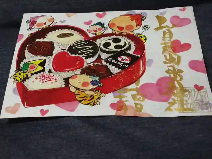 賀茂別雷神社の御朱印