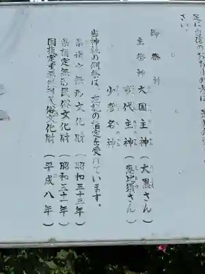貴船神社の{uncategorized: "未分類", other: "その他", undefined: "問題あり", building: "その他建物", grave: "お墓", sacred_gate: "鳥居", guardian: "狛犬", statue: "像", buddha: "仏像", history: "歴史", nature: "自然", garden: "庭園", animal: "動物", pagoda: "塔", temizu: "手水舎", mountain_gate: "山門・神門", sanctuary: "本殿・本堂", subordinate: "末社・摂社", art: "芸術", scenery: "景色", jizo: "地蔵", ema: "絵馬", goshuin: "御朱印", omikuji: "おみくじ", items: "授与品その他", amulet: "お守り", goshuincho: "御朱印帳", eats: "食事", festival: "お祭り", votive_dance: "神楽", shichigosan: "七五三参", wedding: "結婚式", experience: "体験その他", initially: "初詣", around: "周辺", anti_infection: "感染症対策"}