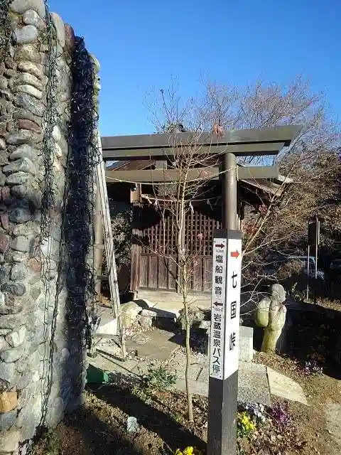 常福寺の周辺