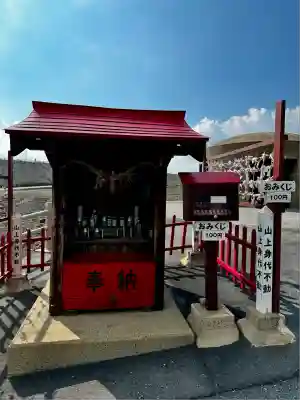 山上身代不動(熊本県)