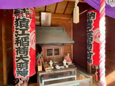 妙壽寺猿江別院（猿江稲荷社）の{uncategorized: "未分類", other: "その他", undefined: "問題あり", building: "その他建物", grave: "お墓", sacred_gate: "鳥居", guardian: "狛犬", statue: "像", buddha: "仏像", history: "歴史", nature: "自然", garden: "庭園", animal: "動物", pagoda: "塔", temizu: "手水舎", mountain_gate: "山門・神門", sanctuary: "本殿・本堂", subordinate: "末社・摂社", art: "芸術", scenery: "景色", jizo: "地蔵", ema: "絵馬", goshuin: "御朱印", omikuji: "おみくじ", items: "授与品その他", amulet: "お守り", goshuincho: "御朱印帳", eats: "食事", festival: "お祭り", votive_dance: "神楽", shichigosan: "七五三参", wedding: "結婚式", experience: "体験その他", initially: "初詣", around: "周辺", anti_infection: "感染症対策"}