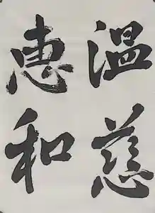 西方山極楽寺(岐阜県)(2025年10月30日(木) 22時29分45秒投稿)