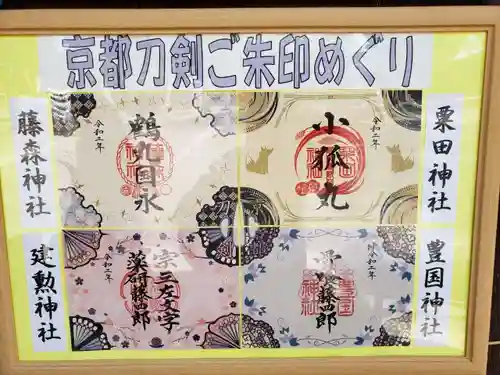 豊国神社のその他建物