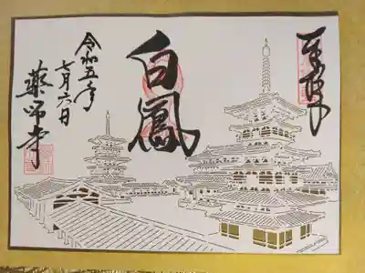 限定切り絵御朱印