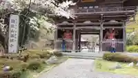 満願寺(栃木県)