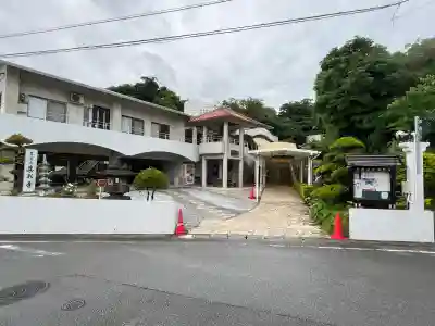 楽邦寺(沖縄県)