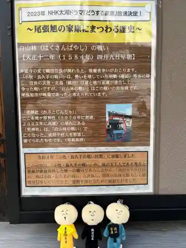 本地ヶ原神社(愛知県)