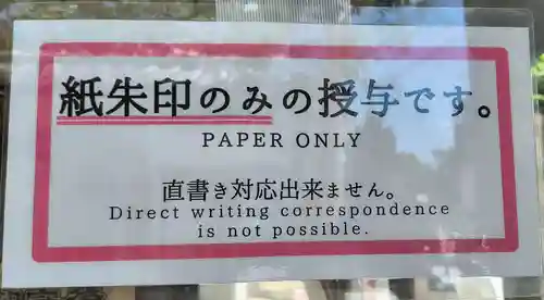 北野天満神社(兵庫県)