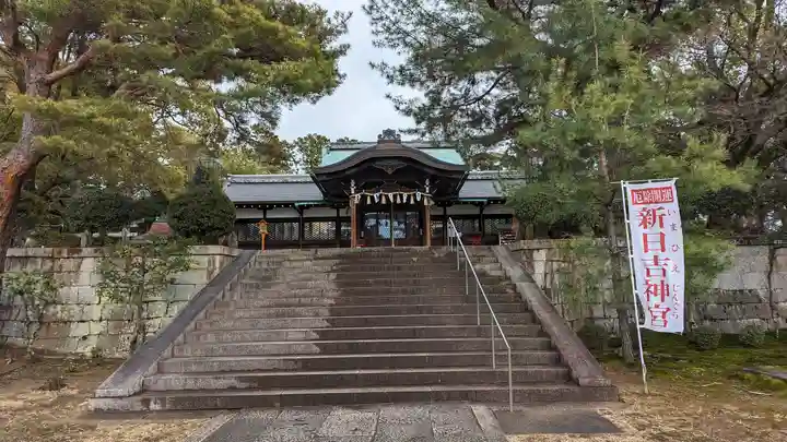 新日吉神宮(京都府)