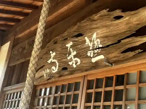 天神極楽寺(兵庫県)